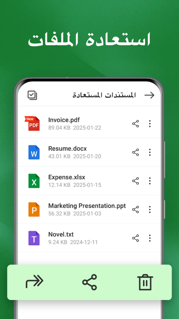 أفضل تطبيق لاسترجاع الرسائل المحذوفة من الواتساب - لقطة شاشة 8