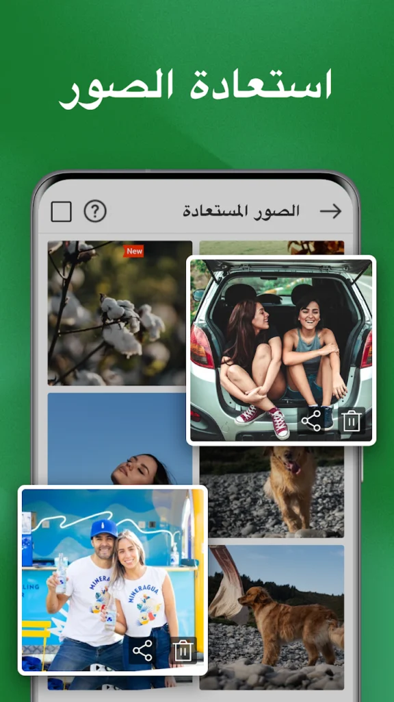 أفضل تطبيق لاسترجاع الرسائل المحذوفة من الواتساب - لقطة شاشة 5