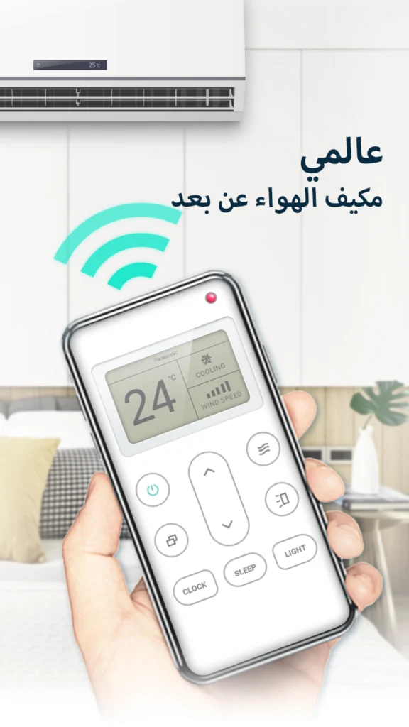 أفضل تطبيق لتحويل الموبيل لريموت تكييف - لقطة شاشة 5